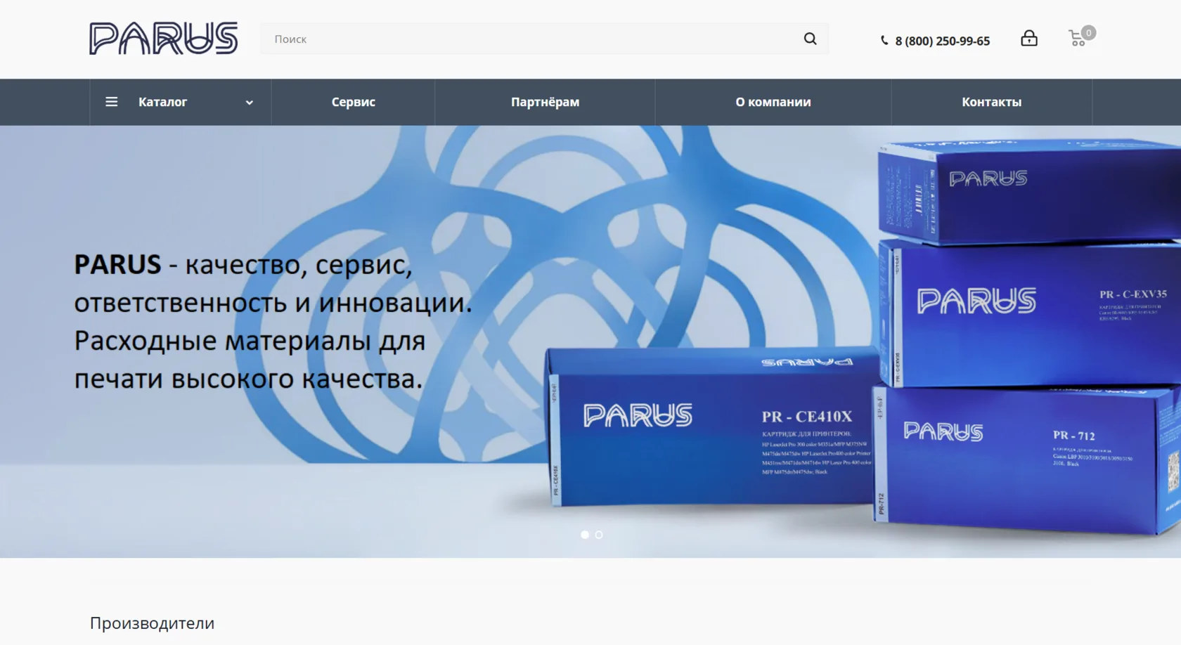 Как мы запустили интернет-магазин для производителя картриджей «Парус» на 1С-Битрикс