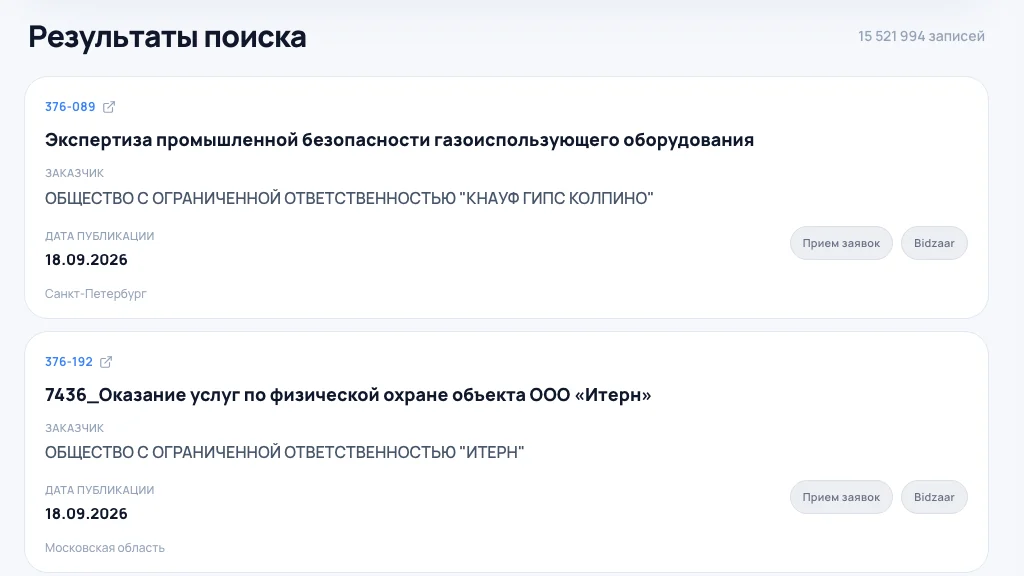 Реестр закупок с фильтрами — Баланс.Закупки